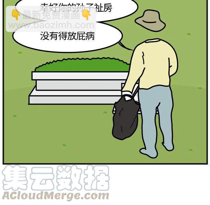 《杀人的屁》65 第25页