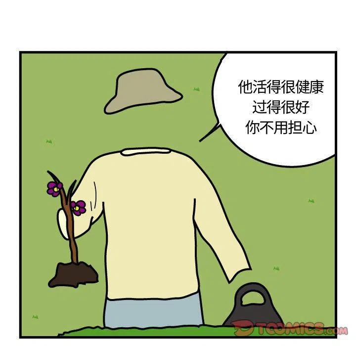 《杀人的屁》65 第26页