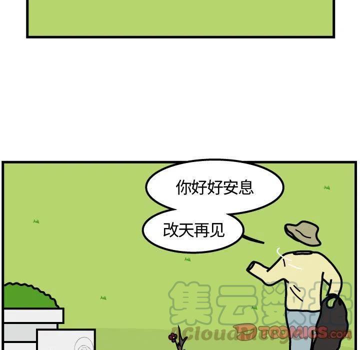《杀人的屁》65 第28页
