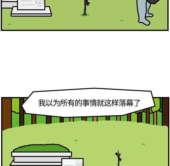 《杀人的屁》65 第29页