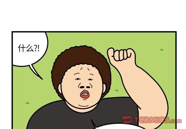 《杀人的屁》65 第2页