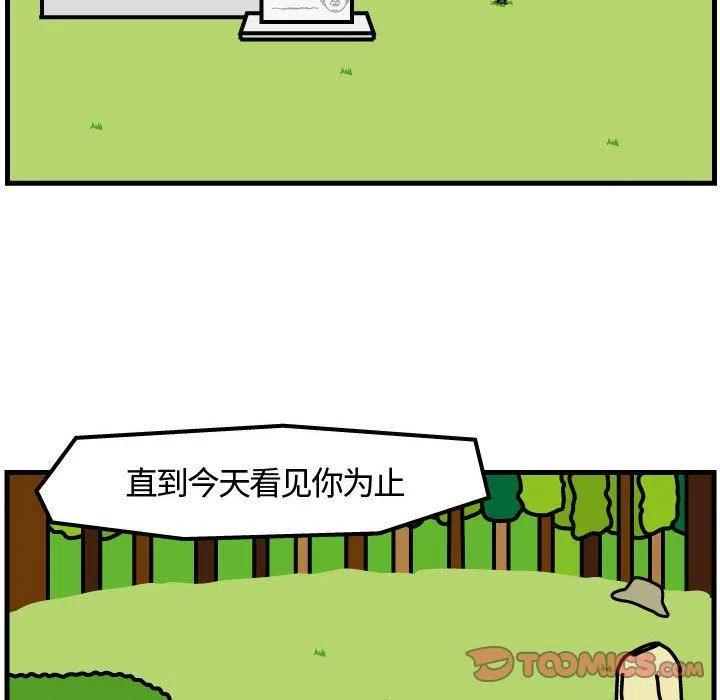 《杀人的屁》65 第30页