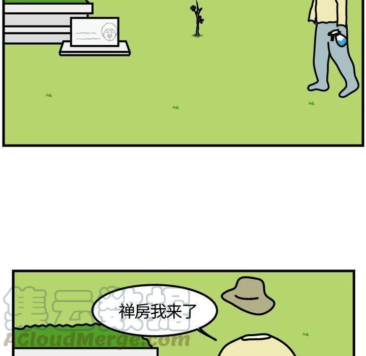 《杀人的屁》65 第31页