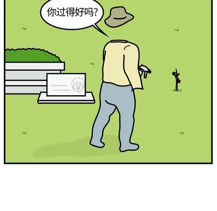 《杀人的屁》65 第33页