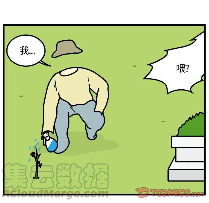《杀人的屁》65 第34页