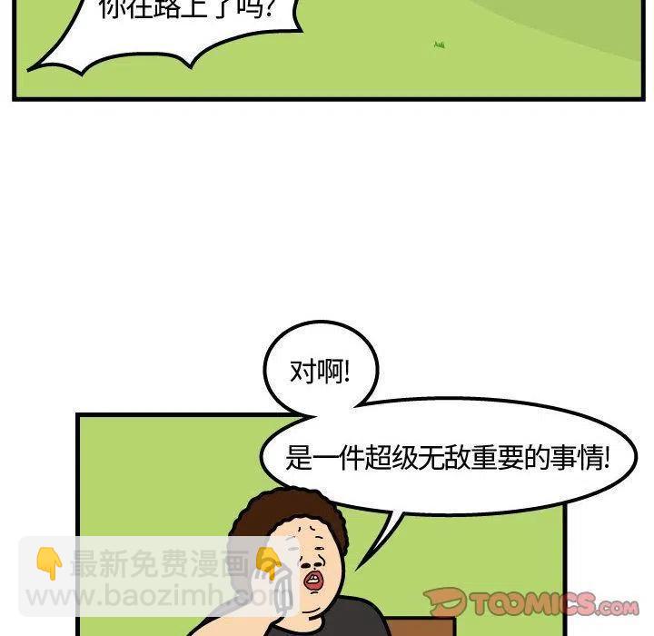 《杀人的屁》65 第36页