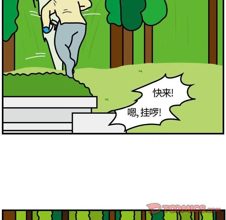 《杀人的屁》65 第38页