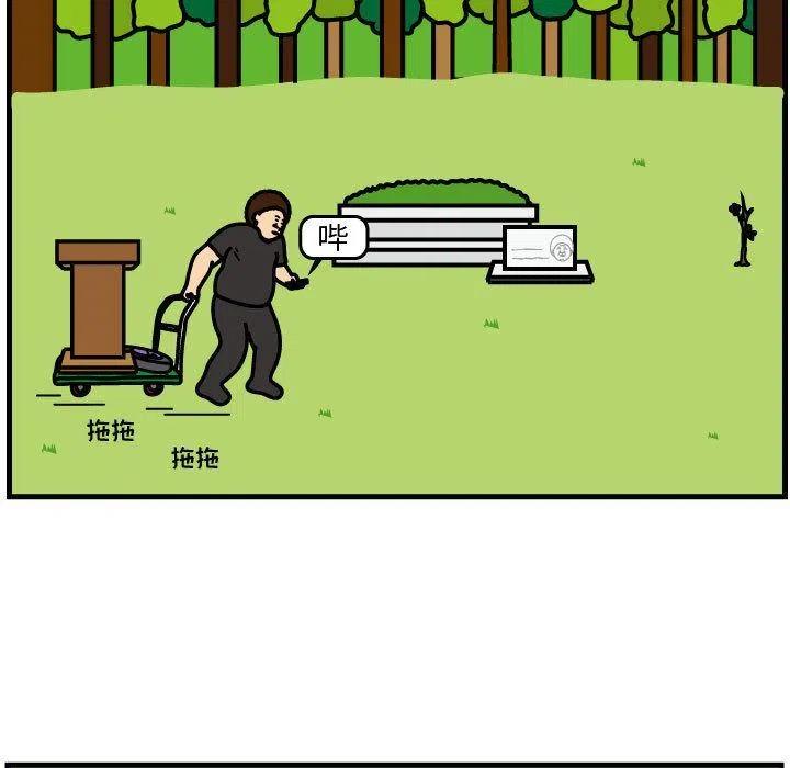 《杀人的屁》65 第39页