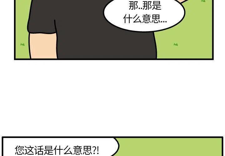《杀人的屁》65 第3页