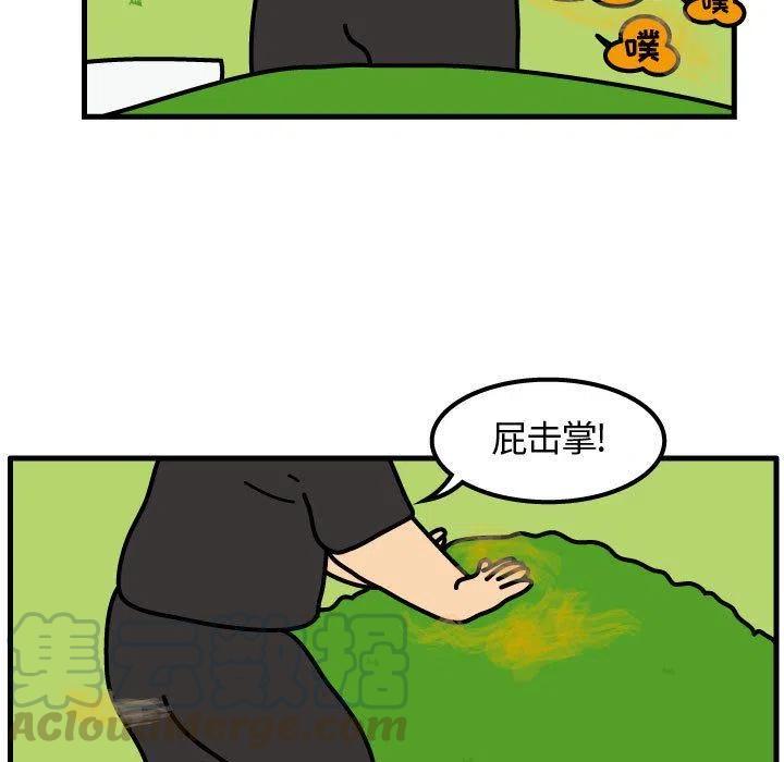 《杀人的屁》65 第43页