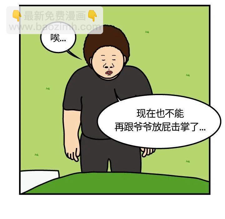 《杀人的屁》65 第47页