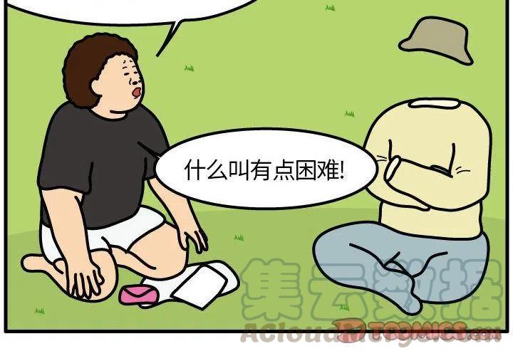 《杀人的屁》65 第4页