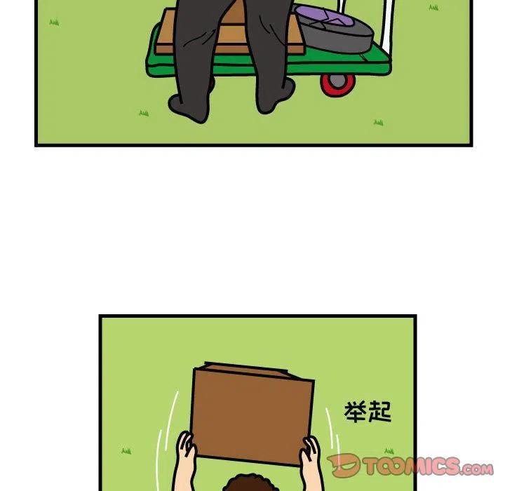 《杀人的屁》65 第50页