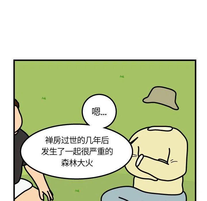 《杀人的屁》65 第5页
