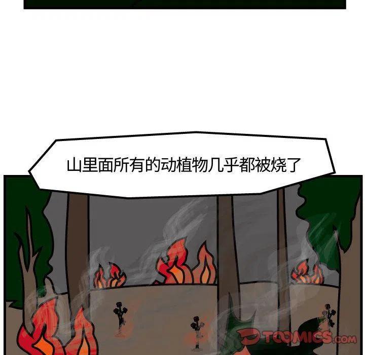 《杀人的屁》65 第8页