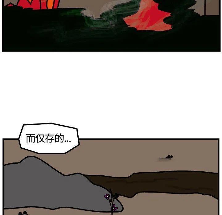 《杀人的屁》65 第9页