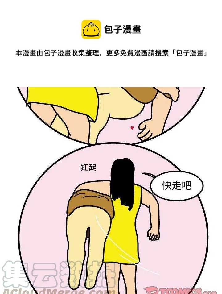 《杀人的屁》68 第10页
