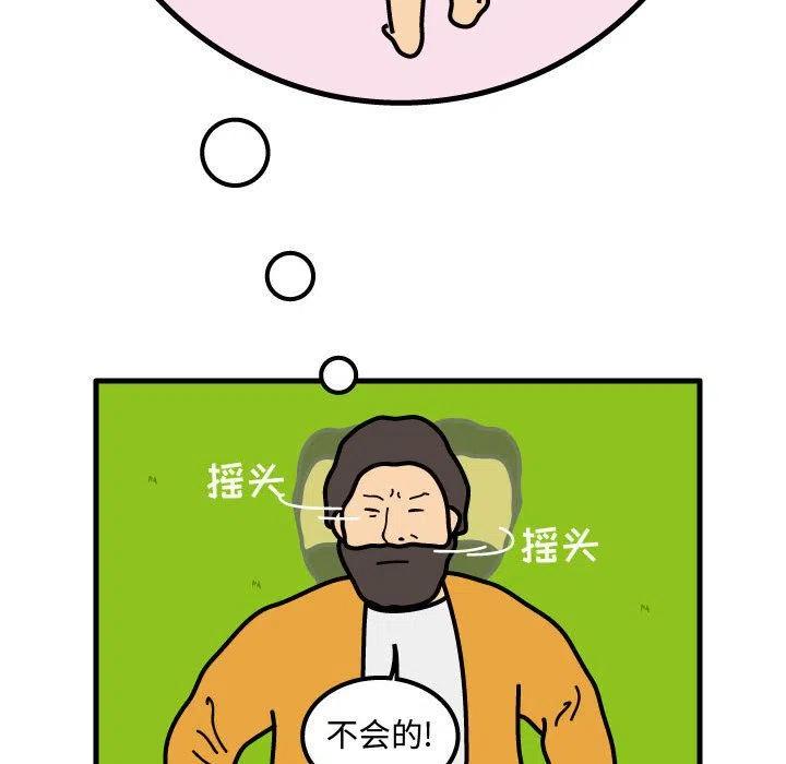《杀人的屁》68 第11页