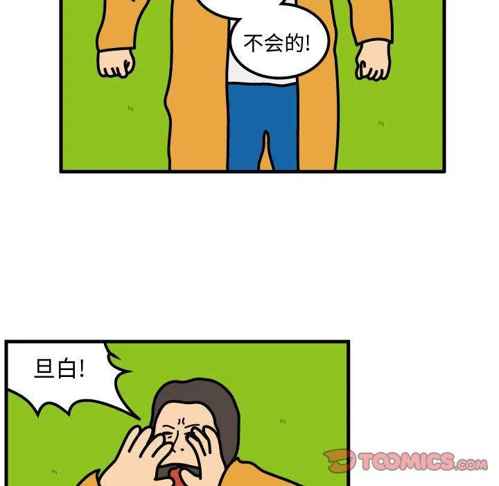 《杀人的屁》68 第12页