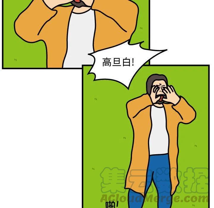 《杀人的屁》68 第13页