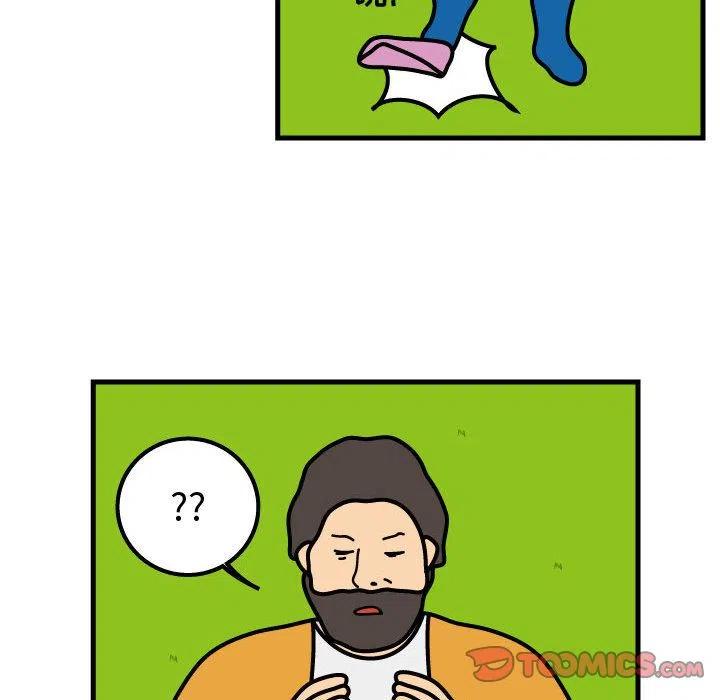 《杀人的屁》68 第14页
