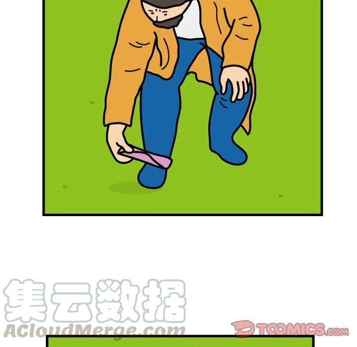《杀人的屁》68 第16页