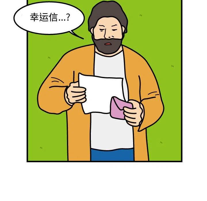 《杀人的屁》68 第17页