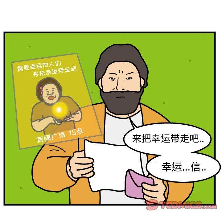 《杀人的屁》68 第18页