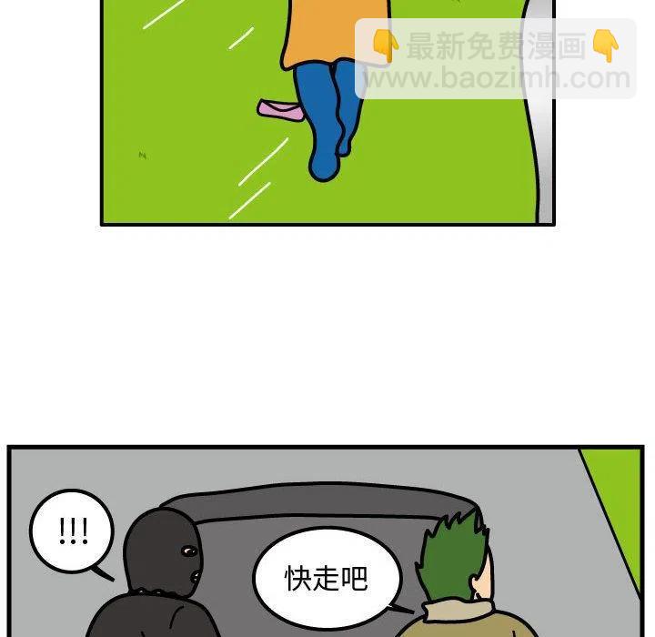 《杀人的屁》68 第21页