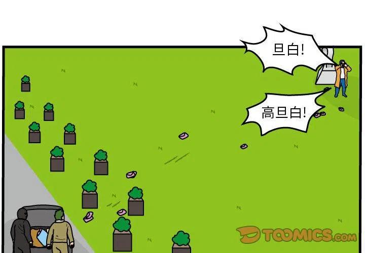 《杀人的屁》68 第2页