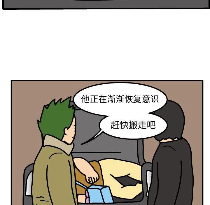 《杀人的屁》68 第35页