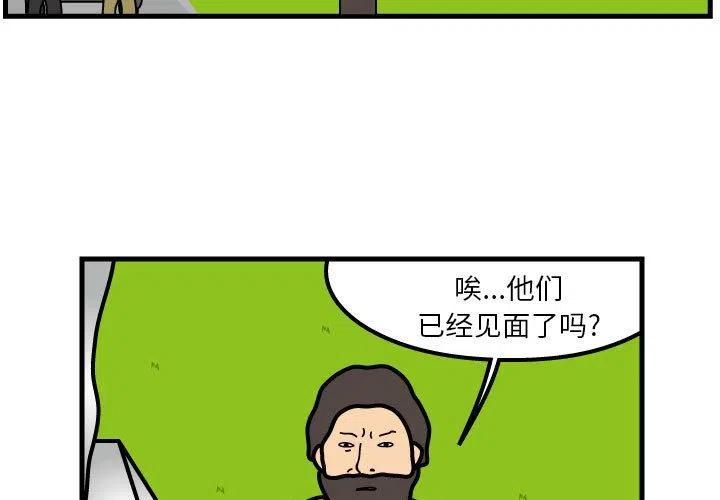 《杀人的屁》68 第3页