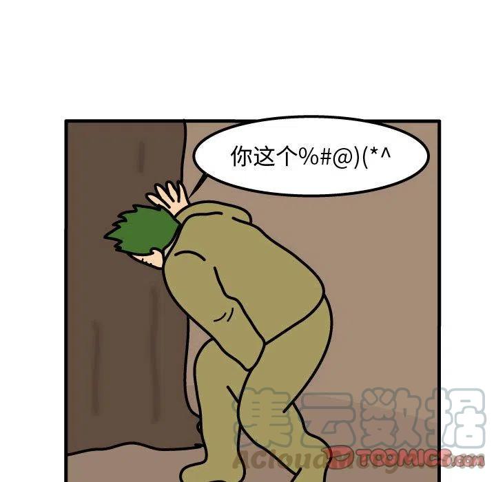 《杀人的屁》68 第40页