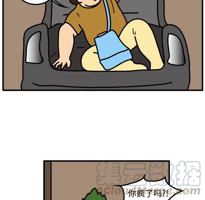 《杀人的屁》68 第43页