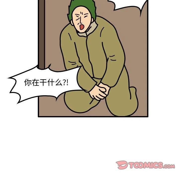 《杀人的屁》68 第44页