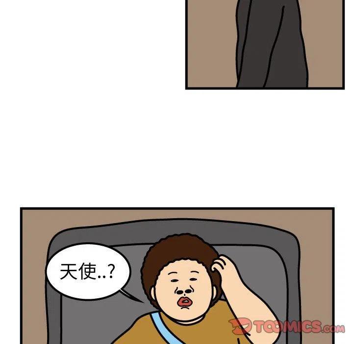 《杀人的屁》68 第48页