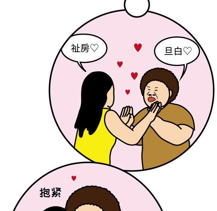 《杀人的屁》68 第5页
