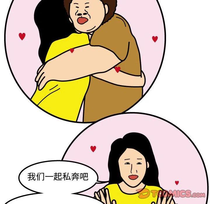 《杀人的屁》68 第6页