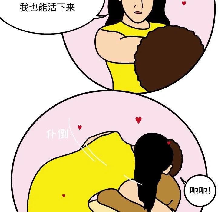 《杀人的屁》68 第9页