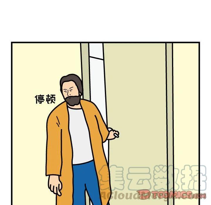 《杀人的屁》67 第10页