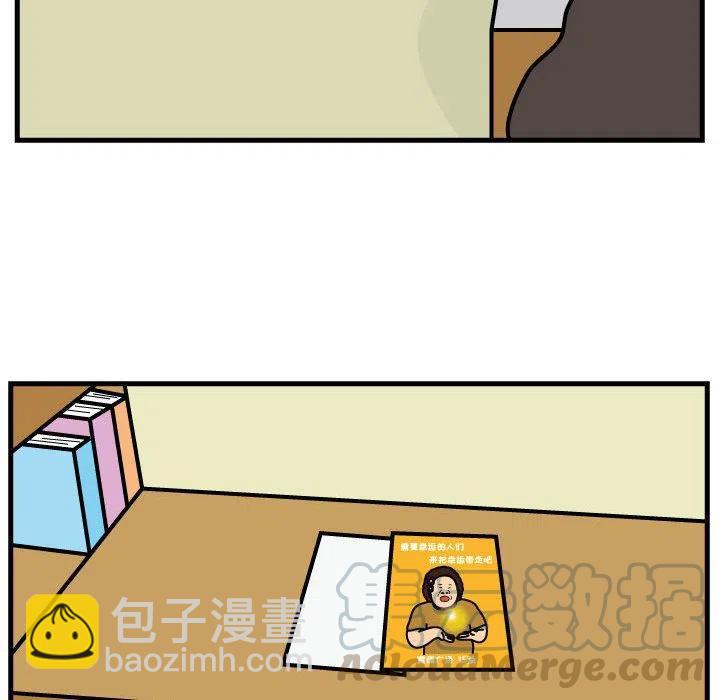 《杀人的屁》67 第13页