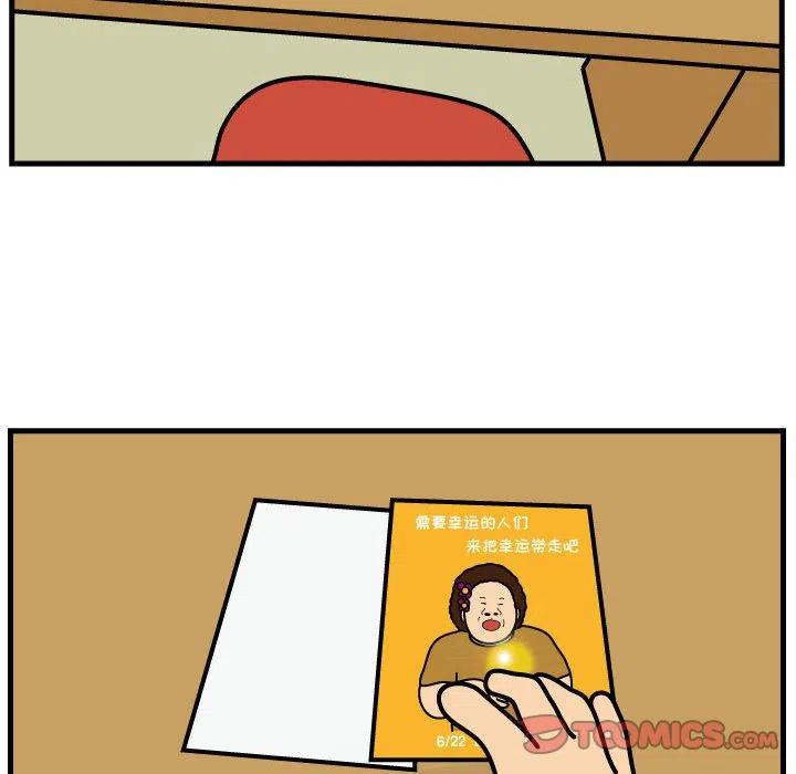 《杀人的屁》67 第14页