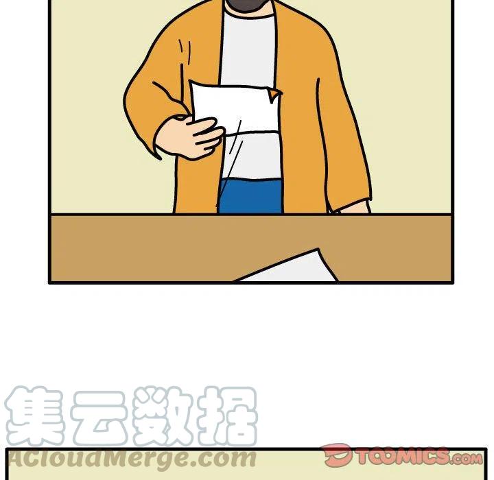 《杀人的屁》67 第16页