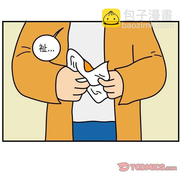 《杀人的屁》67 第18页