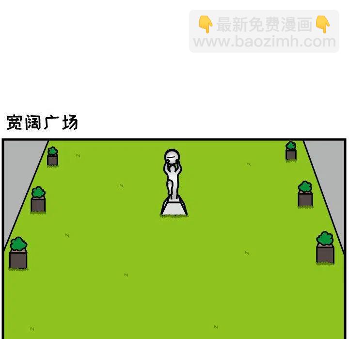 《杀人的屁》67 第21页