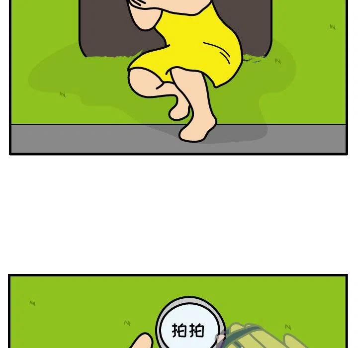 《杀人的屁》67 第23页