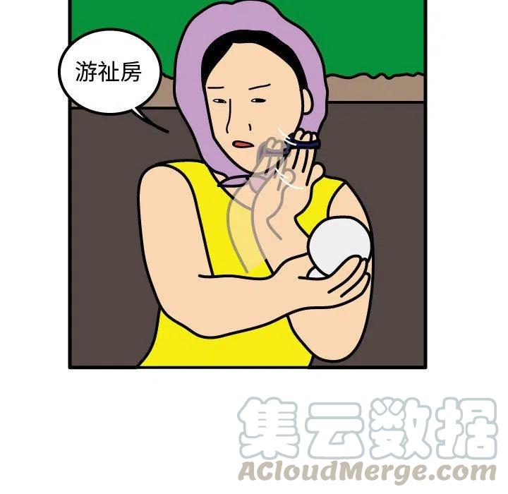 《杀人的屁》67 第25页