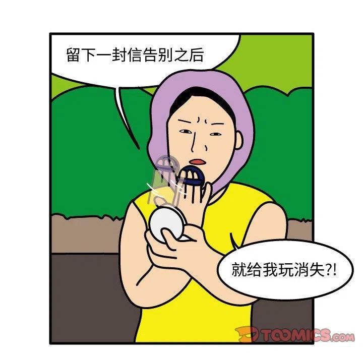 《杀人的屁》67 第26页