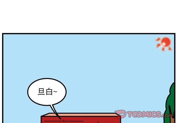《杀人的屁》67 第2页