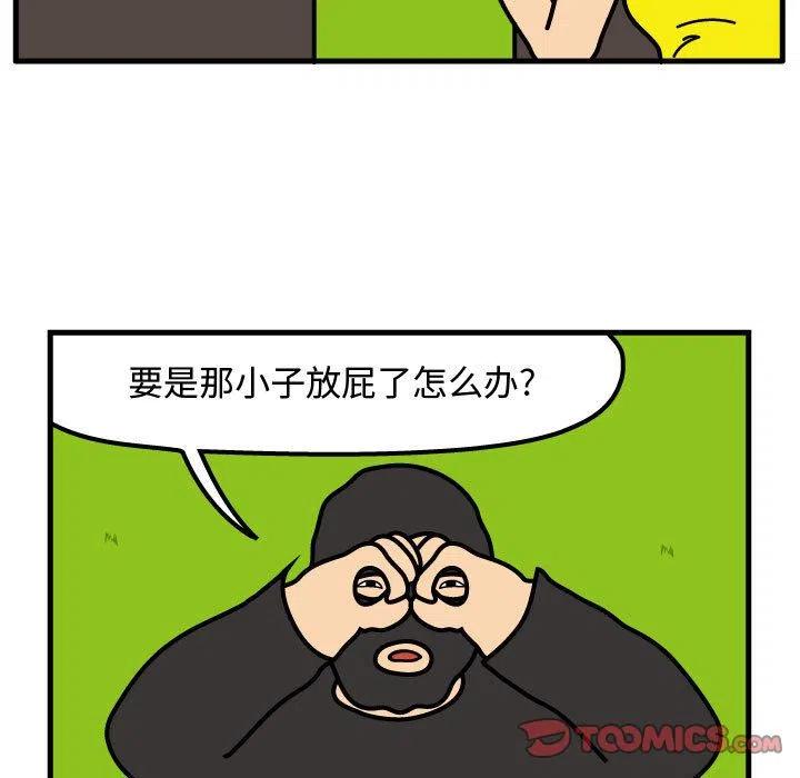《杀人的屁》67 第38页